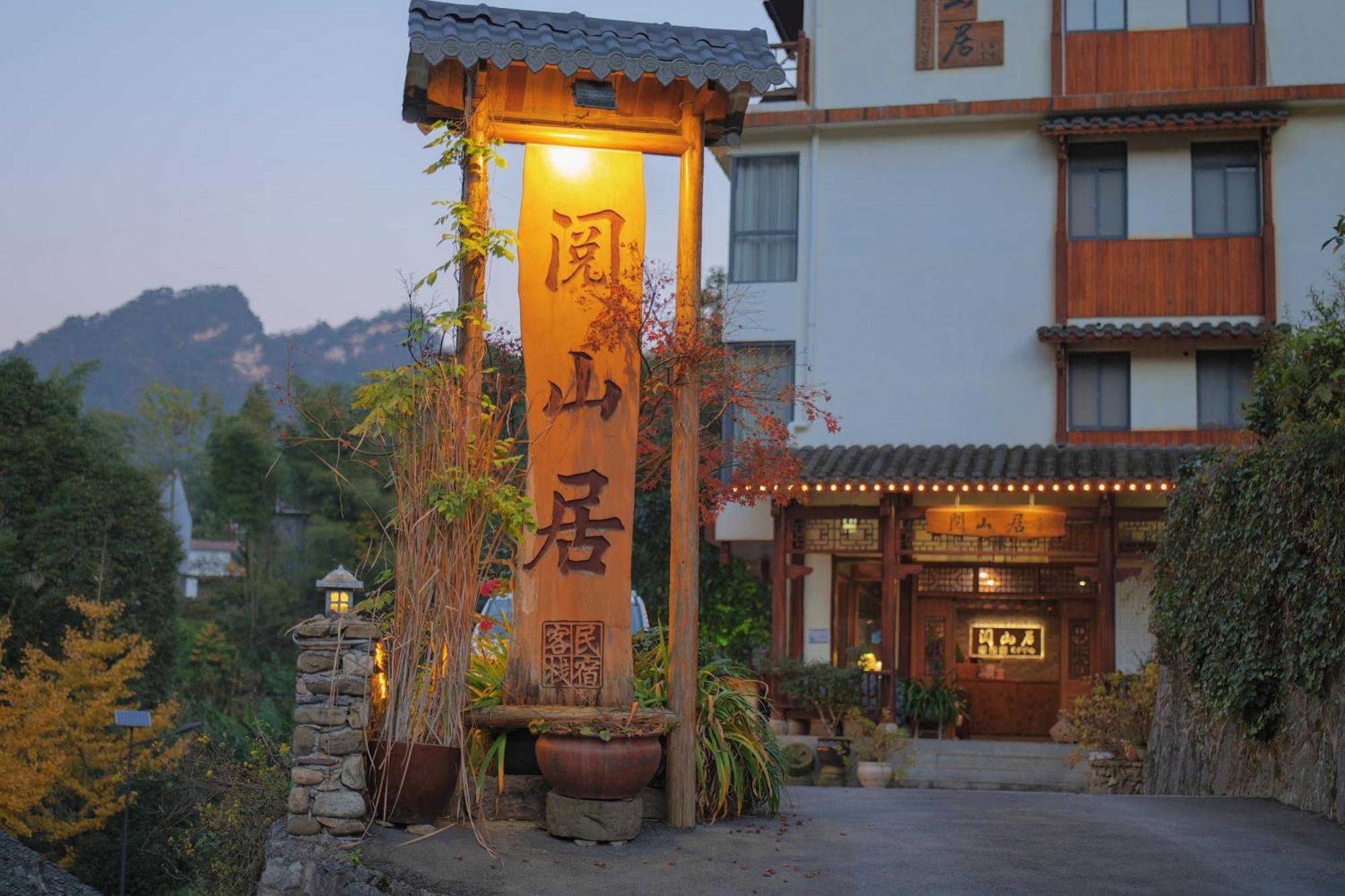 Mount View Cottage Zhangjiajie Exterior photo